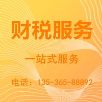 珠海解税务异常处理_中山解税务异常处理—找特快办