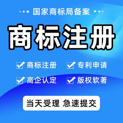 商标注册珠海其它法律咨询_中山其它法律咨询—找特快办