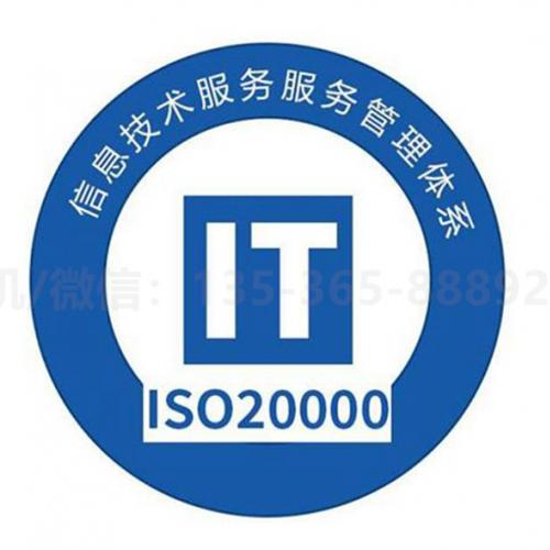 珠海代办ISO20000认证_中山代办ISO20000认证—找特快办