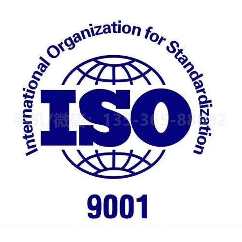 珠海代办ISO9001认证_中山代办ISO9001认证—找特快办