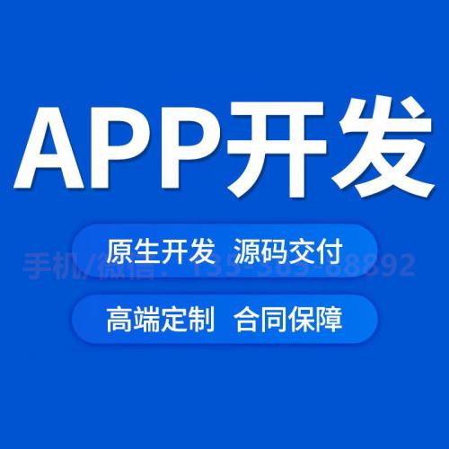 珠海专业APP开发_中山专业APP开发-找特快办