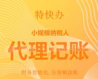 为什么要记账报税？