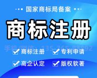 注册商标所需要资料