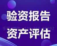 什么是企业资质？包括那些？