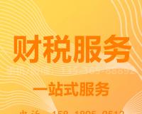 税务总局关于2023年中国进出口商品交易会展期内销售的进口展品 税收优惠政策的通知