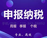 公司成立后要报哪些税？