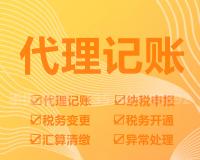 常用税种报税周期是什么时候?​未准时申报的怎么办？