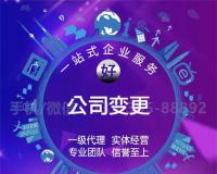 珠海公司名称变更后公章还能用吗