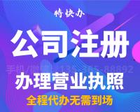 珠海注册食品企业需要提供的资料