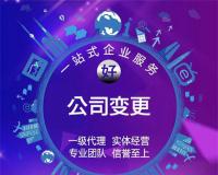 珠海公司名称变更后需要做哪些事